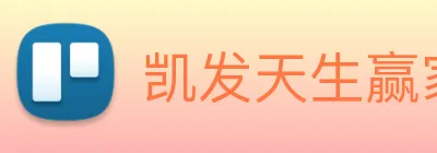 凯发天生赢家一触即发 logo